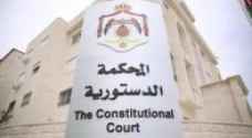 المحكمة الدستورية تعقد ورشة عمل بعنوان "علاقة القانون الدولي بالمحاكم الدستورية"