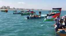 مسيرة بحرية في غزة للتنديد بسيطرة الاحتلال على سفينة ماريان