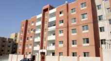 "التربية والتعليم" تعلن عن اسماء الدفعة الخامسة من مستفيدين مشروع سكن كريم
