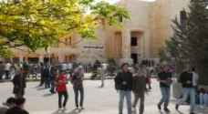 الجامعة الهاشمية بلا مديونية وعجزها المالي " صفر "