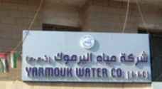 آليات بقيمة 27 مليون دولار لشركة مياه اليرموك