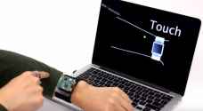 شاهد بالفيديو : تقنية جديدة تحول بشرتك إلى شاشة تعمل باللمس