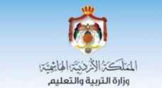 "التربية" تعمم الخطة الدراسية الجديدة للصف 11 الفرع الادبي