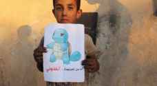 بالصور: أطفال سوريا " يستغيثون العالم " عبر " البوكيمون جو "