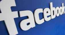 حفاظا على حياتك احذف هذه الأمور من الفيسبوك