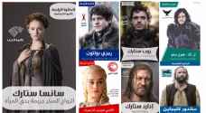 بالصور: أبطال " GameOfThrones " يشاركون الأردنيين انتخاباتهم
