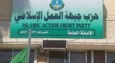 "العمل الإسلامي" يعيد هيكلته استعدادًا للمرحلة المقبلة