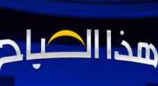 بالصور: تصحيح لبعض الاخبار الخاطئة تم تداولها مؤخرا