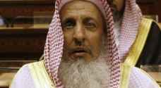 مفتي السعودية يتغيب عن إلقاء "خطبة عرفة" للمرة الأولى منذ 35 عاما
