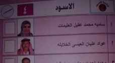 نشطاء يتداولون صورا لـ'أوراق اقتراع' والهيئة تتحقق ..صور وتفاصيل