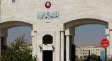 الجامعة الهاشمية توضح قضية رفع الرسوم
