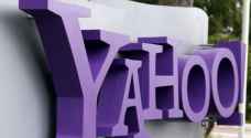 دولة مسؤولة عن سرقة بيانات ياهو