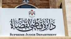دائرة قاضي القضاة تعلن عن توفر وظائف .. تفاصيل