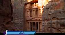 تعرف على أجمل 10 مناطق في الأردن..فيديو