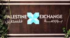 اتحاد البورصات العالمي يمنح بورصة فلسطين العضوية الكاملة