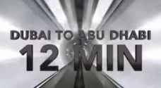بالفيديو.. 12 دقيقة فقط للسفر من دبي إلى أبوظبي