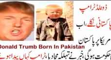 تعرف على 'ترامب الباكستاني'