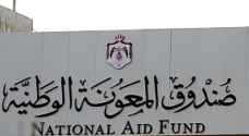 شمول 35 الف اسرة جديدة بصندوق المعونة