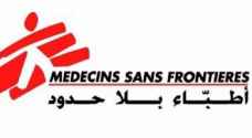 أطباء بلا حدود تغلق عيادتها بمخيم الزعتري