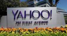 'ياهو' تتعرض لأكبر هجوم في التاريخ!