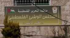 'الوطني الفلسطيني' يدين ويستنكر العمل الإرهابي في الكرك