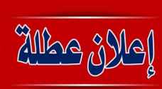 عطلة رسمية بمناسبة عيد الميلاد المجيد ورأس السنة الميلادية