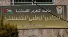 المجلس الوطني الفلسطيني: قرار مجلس الامن ادانة جماعية دولية للاستيطان