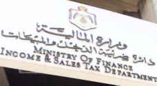 ضريبة الدخل تدعو للاستفادة من اعفاء الغرامات