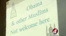 'أوباما وغيره من المسلمين غير مرحب بهم'.. في متجر أميركي