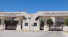 الخارجية تتابع أوضاع الاردنيين في تركيا