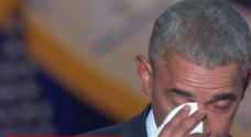 بالفيديو.. أوباما يبكي في خطاب الوداع في شيكاغو