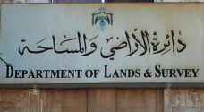 دائرة الاراضي تطلق خدمة الرسائل القصيرة لأصحاب العقارات