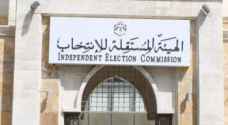 'المستقلة للانتخاب' تواصل استعدادها للانتخابات البلدية واللامركزية