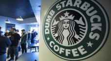 'ستاربكس' تعتزم توظيف 10 آلاف لاجئ بعد حظر ترامب