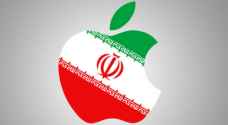 آبل تحذف تطبيقات المطورين الإيرانيين من المتجر