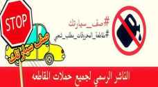 صف سيارتك.. حملة لوقف استخدام السيارات احتجاجا على ارتفاع اسعار المحروقات