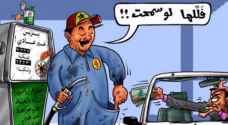 السعيدات: حملات مقاطعة شراء البنزين 'ليست الحل'