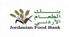 منحة يابانية لبنك الطعام الأردني بقيمة 80 الف دولار