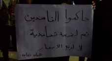 بالصور: محتجون في ذيبان ينادون بإقالة الملقي والنواب