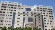 وزارة الصحة تصدر بيانا حول تأمين النواب