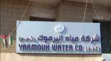 مياه اليرموك: 804 آلاف دينار ذمم مالية على 394 مشتركا