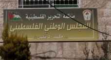 'الوطني الفلسطيني' يطالب بتنفيذ قرارات مجلس الأمن