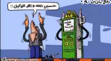 توقعات برفع أسعار بنزين '90' للشهر المقبل