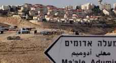 تأجيل التصويت على ضم مستوطنة 'معالي ادوميم' لاسرائيل