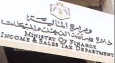 الضريبة: تقديم إقرار دخل صحيح يحمي من جرم التهرب الضريبي