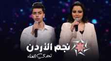 المتأهلان في الحلقة الثالثة من نجم الأردن تمارا العطعوط وفؤاد النابوت