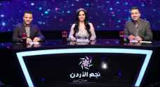 إدارة برنامج نجم الأردن تحدي الغناء تمنح اللجنة والمشتركين 'فرصة ذهبية'.. فيديو