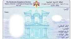 الأحوال المدنية أصدرت 901 ألف بطاقة ذكية