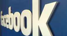 فيسبوك تُحارب السبام والإعجابات المزيفة