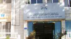 الاوقاف تدعو المواطنين لاستلام تصاريح الحج